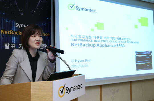 4일 서울 역삼동 머큐어 서울 앰베서더 호텔에서 열린 기자 간담회에서 김지현 시만텍코리아 제품기술본부 이사가 신제품 '넷백업 5330'에 대해 설명하고 있다.  시만텍코리아 제공